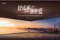 派雅門窗第四屆520超級品牌日：以愛之名，開啟門窗品質消費新時代